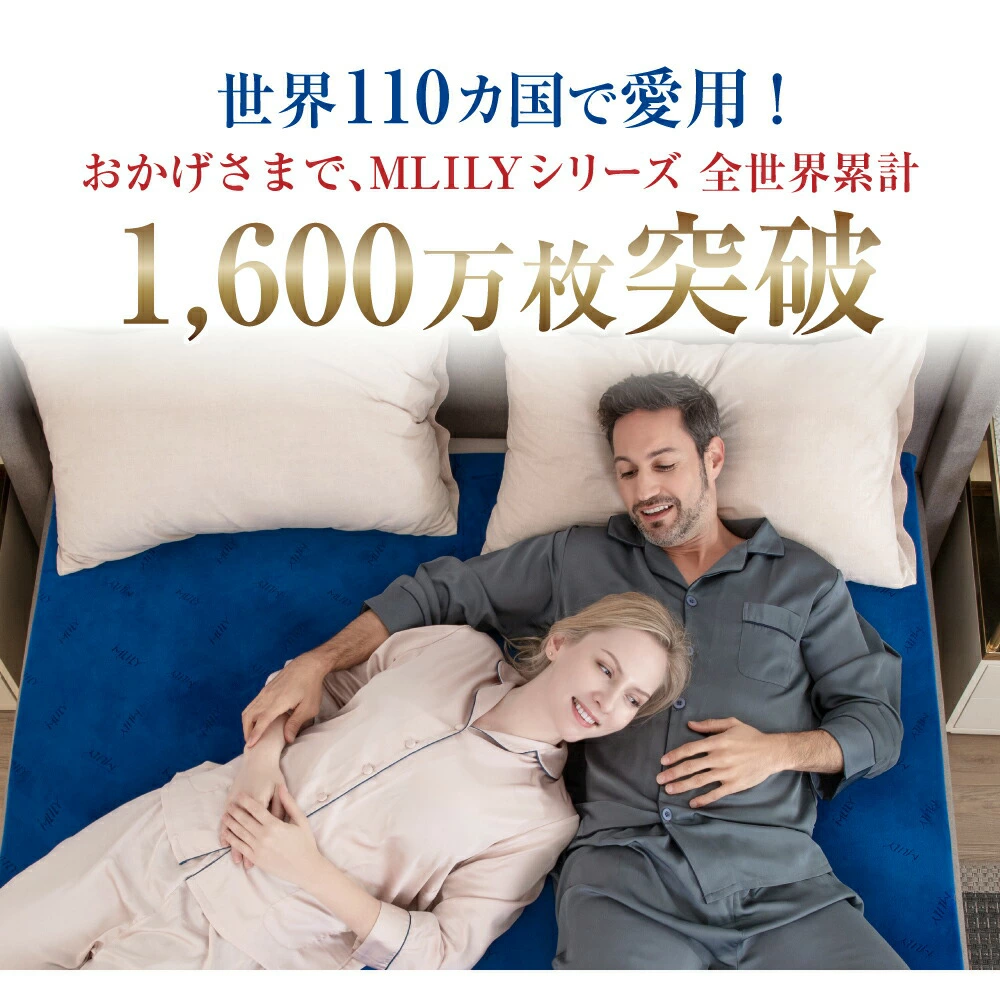 エムリリー 優反発11cm