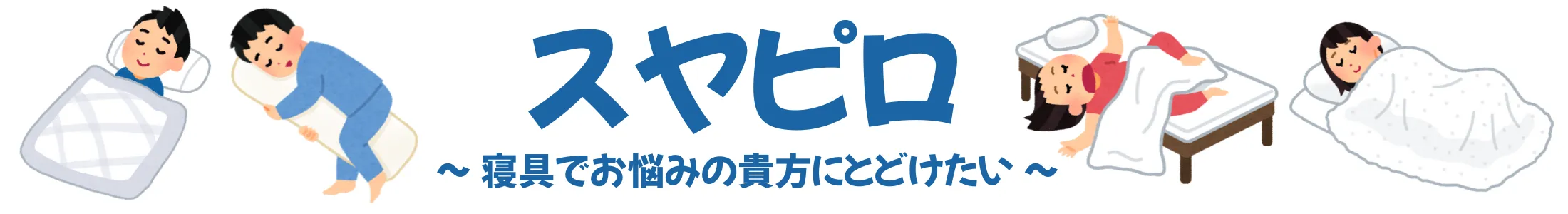 ヘッダー画像