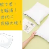 王様の夢枕記事のアイキャッチ画像